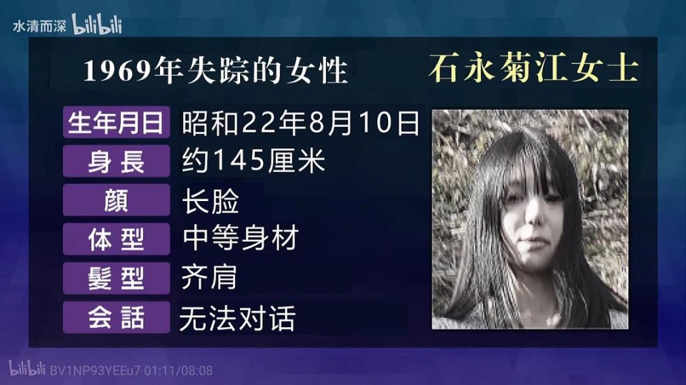 《寻找石永菊江》剧情梳理及最新时间线补充