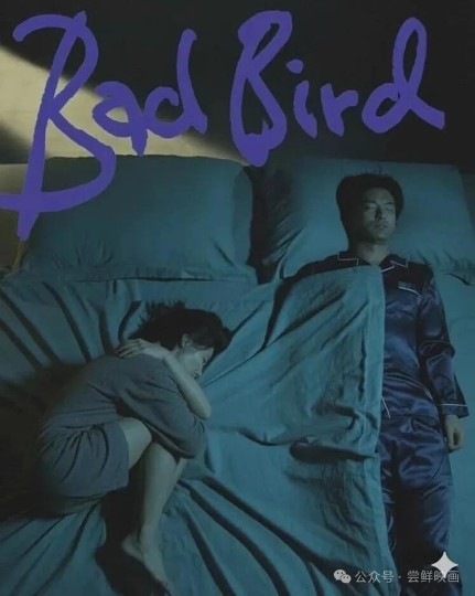 【坏了的鸟】:罕见的华语BIG~ 【观影收藏】